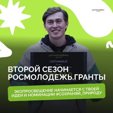 Твоя идея может стать большим экопроектом
