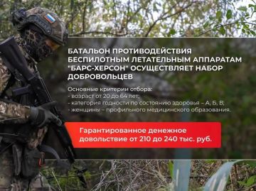 Российские военные стоят на страже своей Родины: пополни ряды защитников! Стань частью батальона "БАРС-Херсон"!