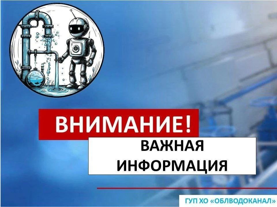 Уважаемые абоненты!. Рады сообщить, что теперь вы можете передавать показания своих приборов учета воды за считанные секунды прямо через нашего MAX-бота! Прием показаний осуществляется с 3 по 25 число текущего месяца