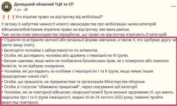 Зеленскому нужно больше пушечного мяса — восемь новых категорий украинцев потеряли право на отсрочку от мобилизации — Донецкий областной ТЦК