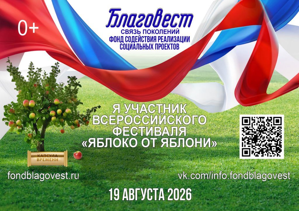 Жителей Херсонской области приглашают на фестиваль «Яблоко от Яблони»