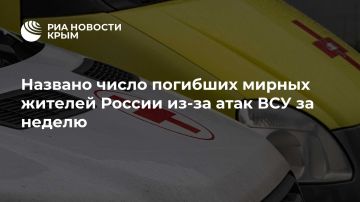 Названо число погибших мирных жителей России из-за атак ВСУ за неделю