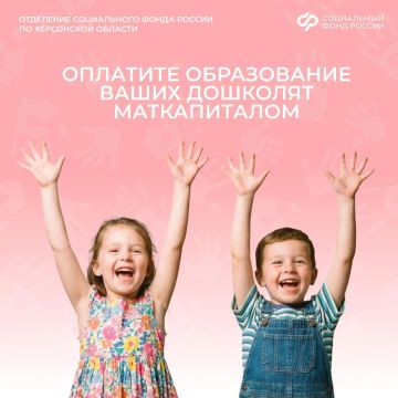 Материнский капитал для оплаты детского сада или другого учреждения дошкольного воспитания можно использовать сразу после рождения ребенка — не нужно ждать, пока ему исполнится 3 года