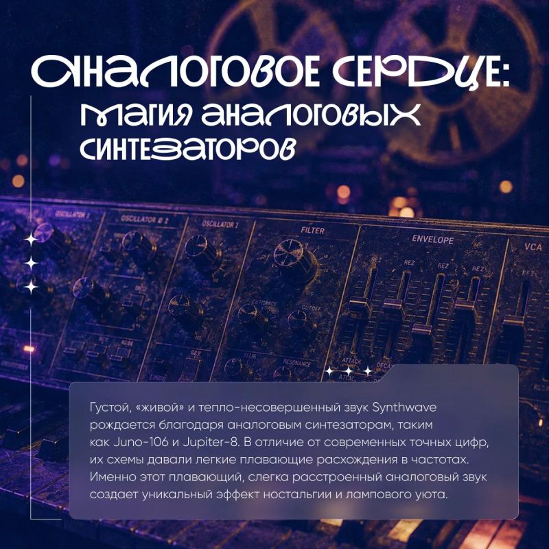 Музыка, в которой будущее навсегда осталось в 80-х