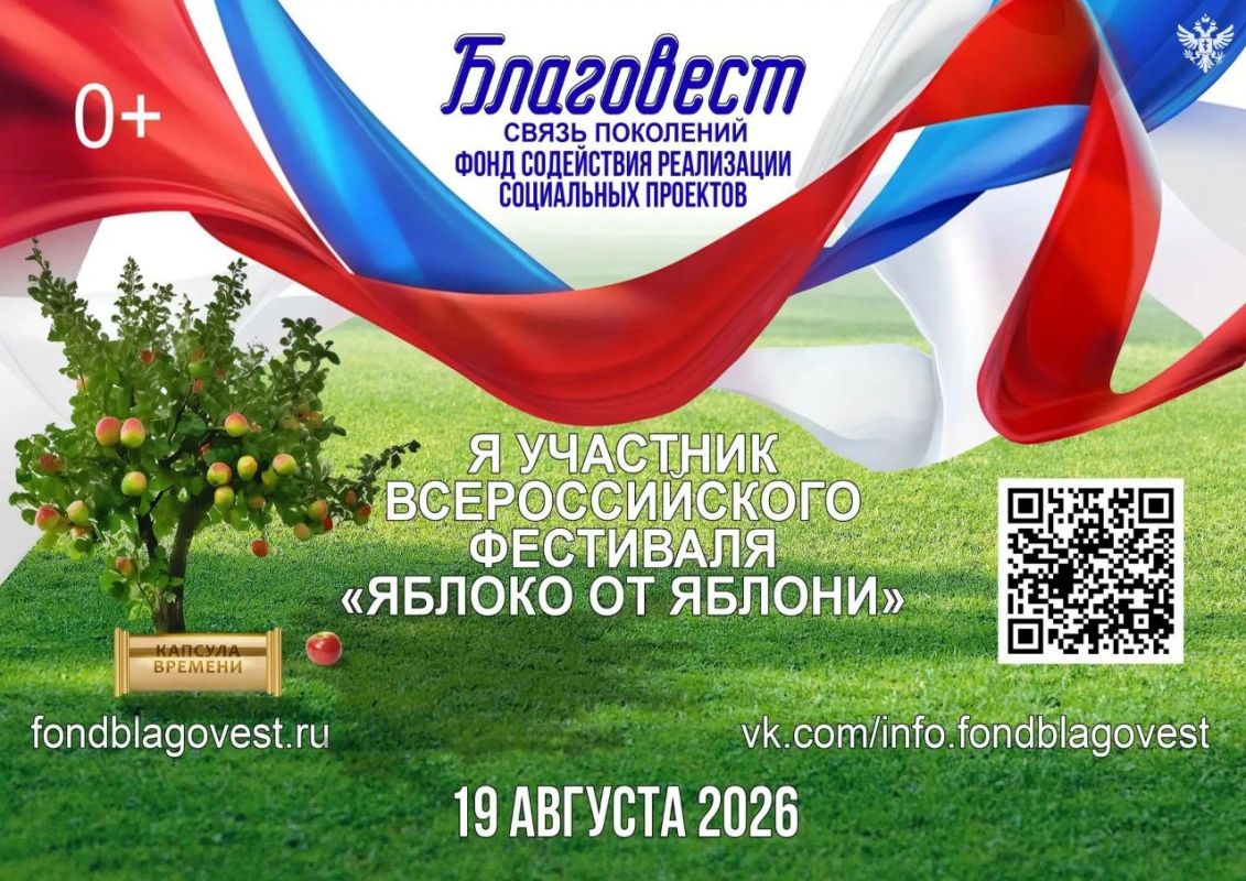 Жителей Херсонской области приглашают на фестиваль «Яблоко от Яблони»
