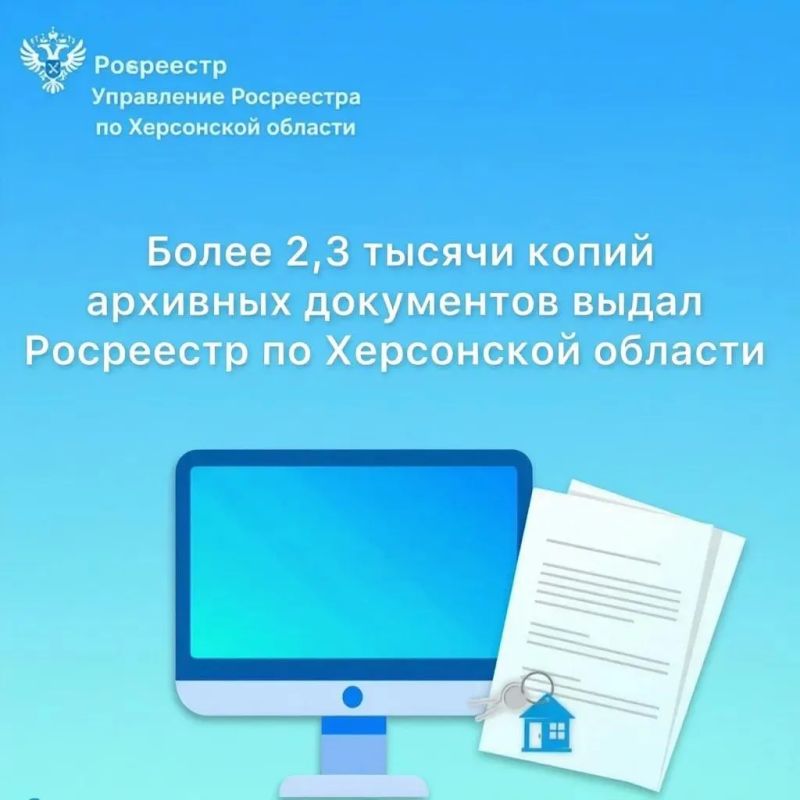 Росреестр по Херсонской области с 2024 года выдал более 2,3 тыс