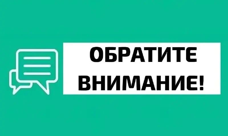 Уважаемые жители Ивановского муниципального округа!