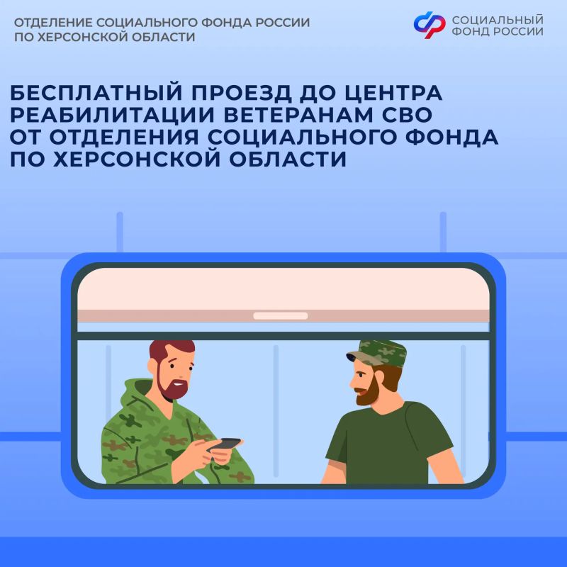 Если реабилитация участников специальной военной операции требует сопровождения, нужно учесть несколько моментов