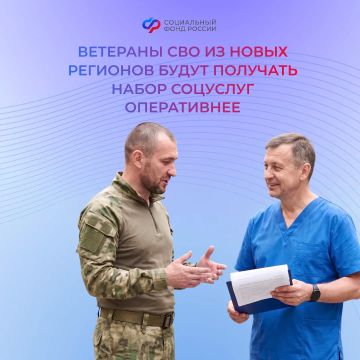 По новым правилам уволенные участники спецоперации с инвалидностью могут оперативнее выбирать форму получения набора социальных услуг