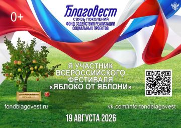 Жителей Херсонской области приглашают на фестиваль «Яблоко от Яблони»