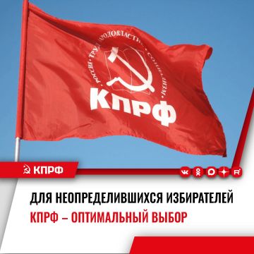 Ответил на вопрос «Коммерсанта»: намерена ли КПРФ бороться за неопределившегося избирателя и рада ли партия ему, учитывая, что он не всегда настроен именно прокоммунистически?