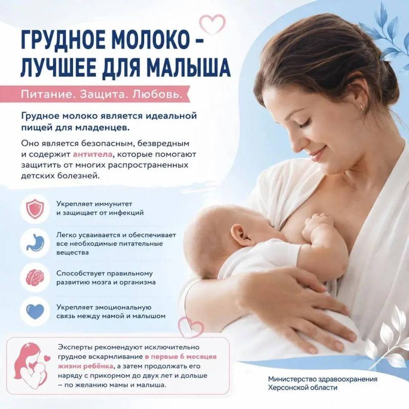 Грудное молоко — лучшая защита и питание для малыша