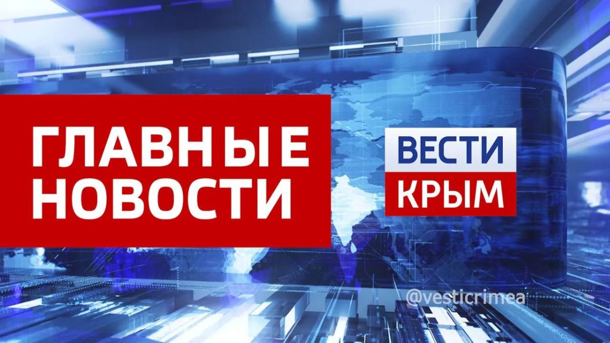 Главные новости 4 августа: