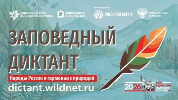 А ты знаешь, чем удивляет природа России?