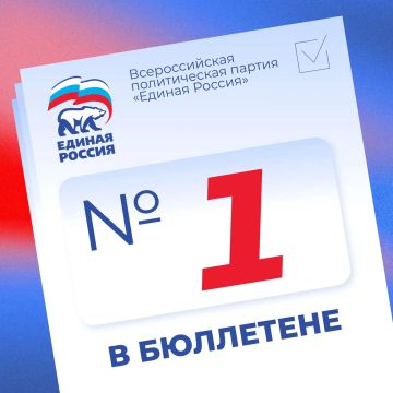Татьяна Томилина: Единая Россия возглавит список в бланках для голосования на предстоящих выборах депутатов Государственной Думы