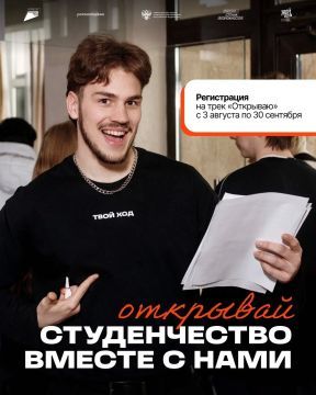 Первокурсник, твоя новая глава начинается!