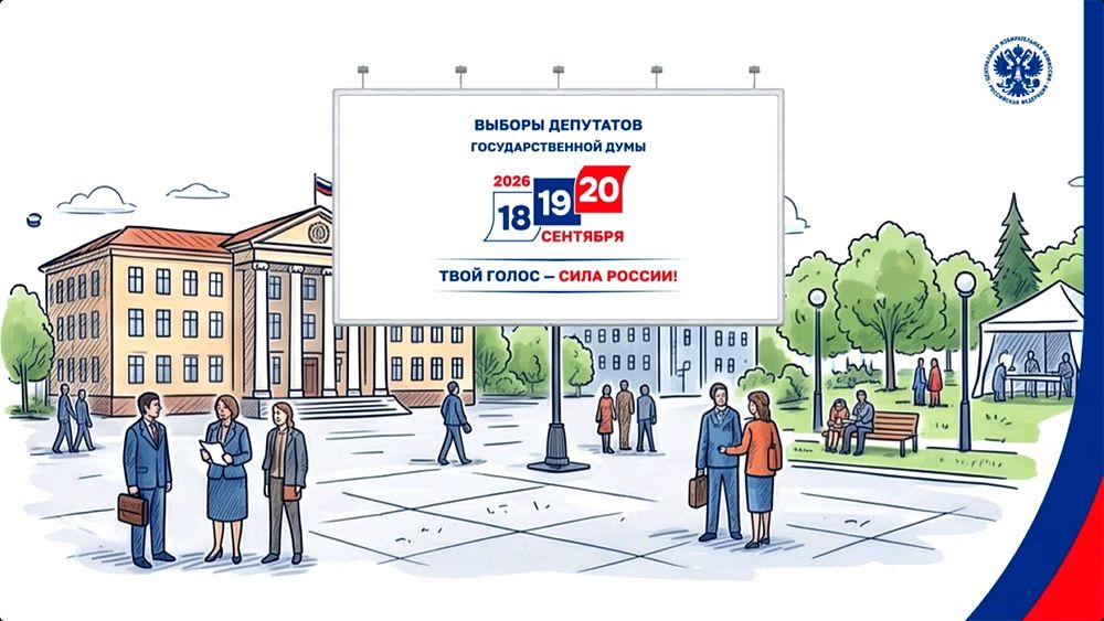 Стань частью главного события этой осени!