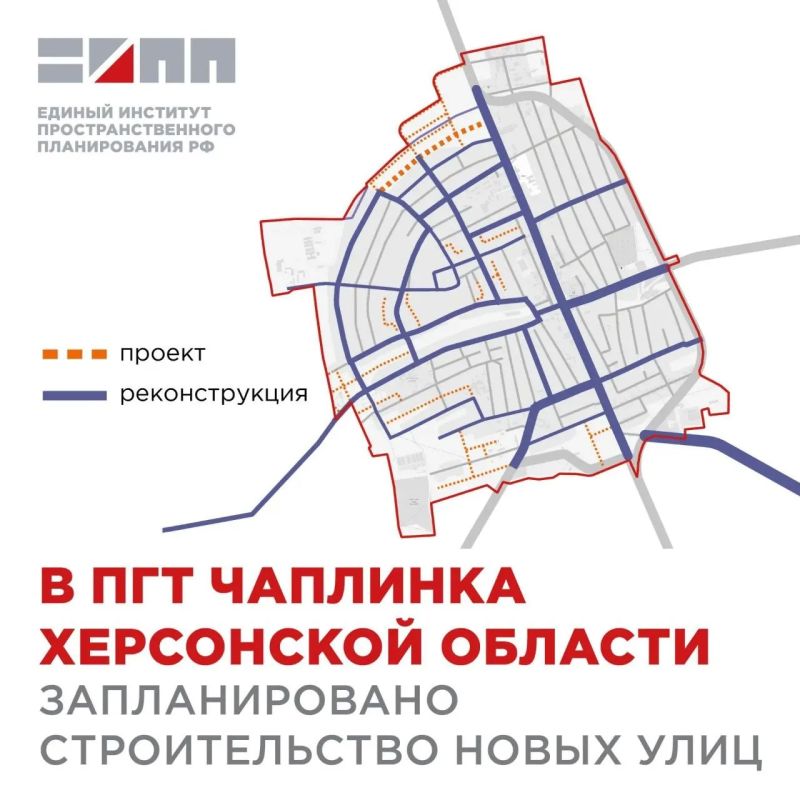 В Чаплинке планируют обновить и построить более 40 километров дорог