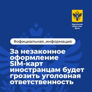 �� ���������� ���������� SIM-���� ����������� �������� ��������� ���������������