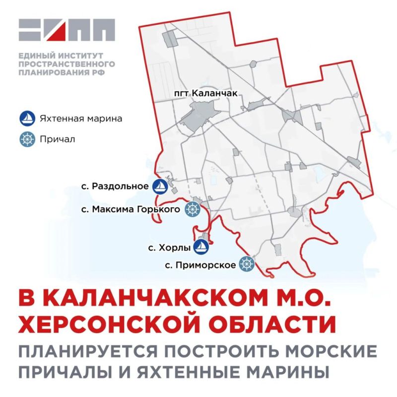 В Каланчакском округе предлагают развивать причальную и яхтенную инфраструктуру