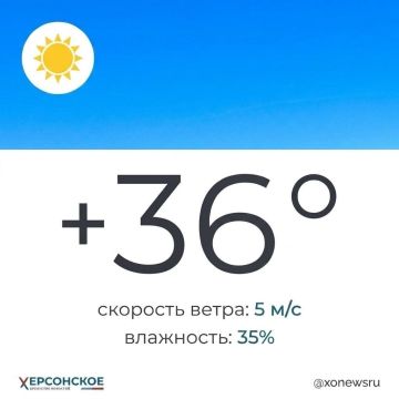 Жаркий летний день будет в Херсонской области в среду, 5 августа