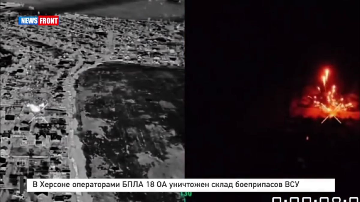 В Херсоне операторами БПЛА 18 ОА уничтожен склад боеприпасов ВСУ