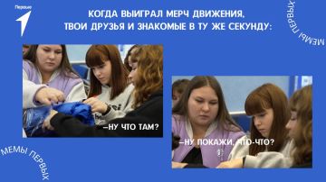 Шутка-минутка!. А вам тоже не терпится скорее рассмотреть свои подарки? Пишите в комментариях, сколько раз выигрывали мерч Движения Первых? Что из коллекции у вас уже есть? #ДвижениеПервых