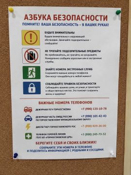 В Горностаевском муниципальном округе размещена памятка «Азбука безопасности»