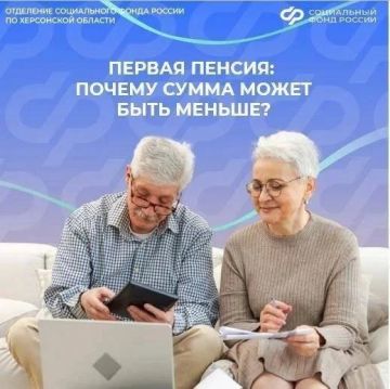 Почему пенсия в первый месяц меньше