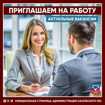 На Каховскую станцию скорой помощи требуются фельдшеры, старший фельдшер, медсестры