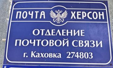 График работы почтовых отделений в городе Каховка в период отключения электроэнергии