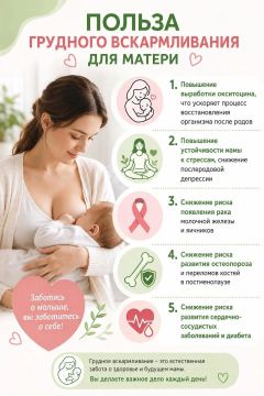 Грудное вскармливание — забота не только о малыше, но и о маме