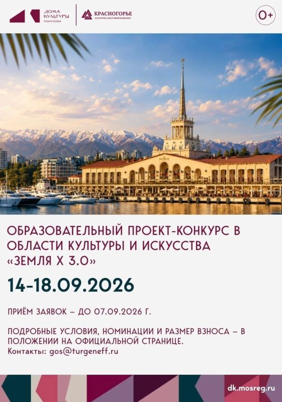 Приглашаем к участию коллективы!