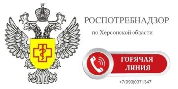 Управление Роспотребнадзора по Херсонской области с 27 июля по 7 августа проводит тематическую «горячую линию» по вопросам профилактики энтеровирусной (неполио) инфекции