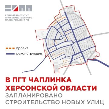 В Чаплинке планируют восстановить и построить около 41 километра улиц