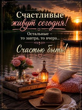 Всем доброго вечера, друзья!