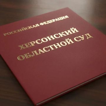 Херсонским областным судом рассмотрено уголовное дело в отношении местных жителей об убийстве и разбое