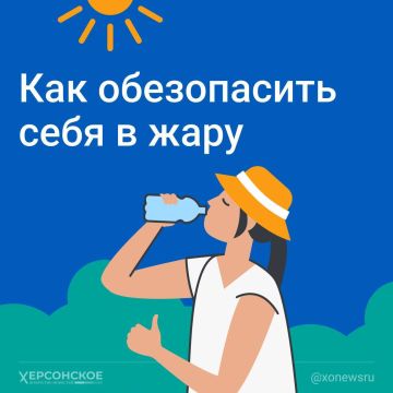 Сильная жара ожидается сегодня в Херсонской области