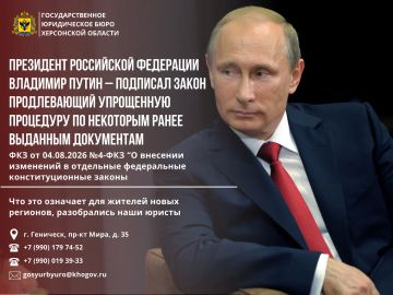 Внимание жителям новым регионам Российской Федерации!