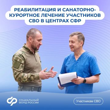Как участнику СВО получить направление в реабилитационный центр Соцфонда
