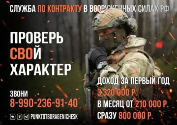 Контрактная служба — дело настоящих мужчин!