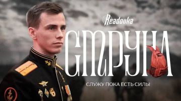 «Обязан сохранять стойкость» — Герой России, член Высшего совета Единой России Владислав Головин о цене высокого звания