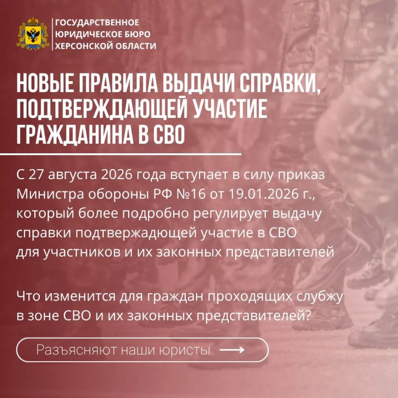 Уважаемые участники СВО, а так же их законные представители!
