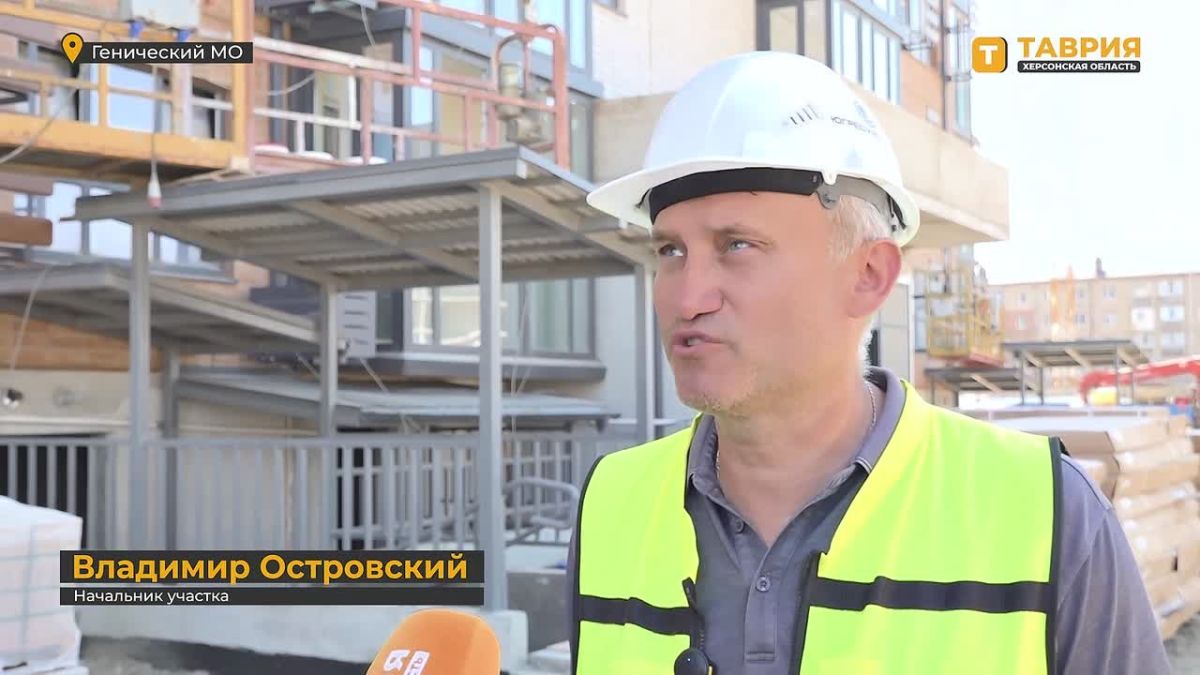 В преддверии Дня строителя народный контроль "Единой России" и руководство Управления капитального строительства посетили площадку жилого комплекса в Геническе
