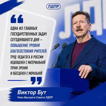 ЛДПР предлагает повысить зарплаты учителей до 1,5 средней по региону