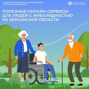 СФР без очередей, какие справки и выплаты можно оформить онлайн