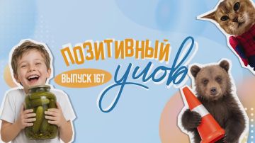 "Позитивный улов" — дайджест удивительных новостей со всего мира