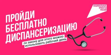Диспансеризация помогает выявлять заболевания на ранних стадиях