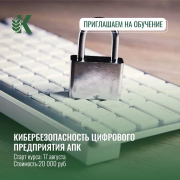 АПК 4.0: Как защитить цифровые поля и научить нейросети управлять агробизнесом!
