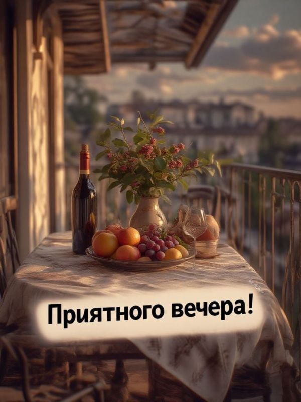 Всем доброго вечера, друзья!